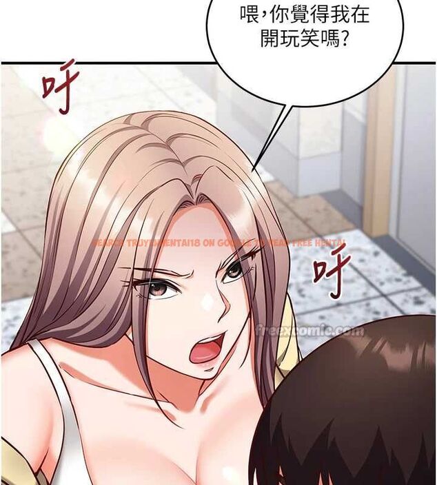 查看漫画催眠偷心計 - 第17話-沒客人就來做愛吧 - sayhentaiz.net中的4592579图片