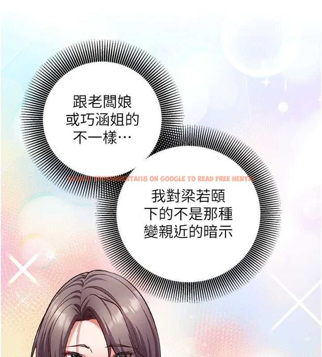 查看漫画催眠偷心計 - 第17話-沒客人就來做愛吧 - sayhentaiz.net中的4592616图片