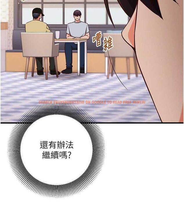 查看漫画催眠偷心計 - 第17話-沒客人就來做愛吧 - sayhentaiz.net中的4592640图片