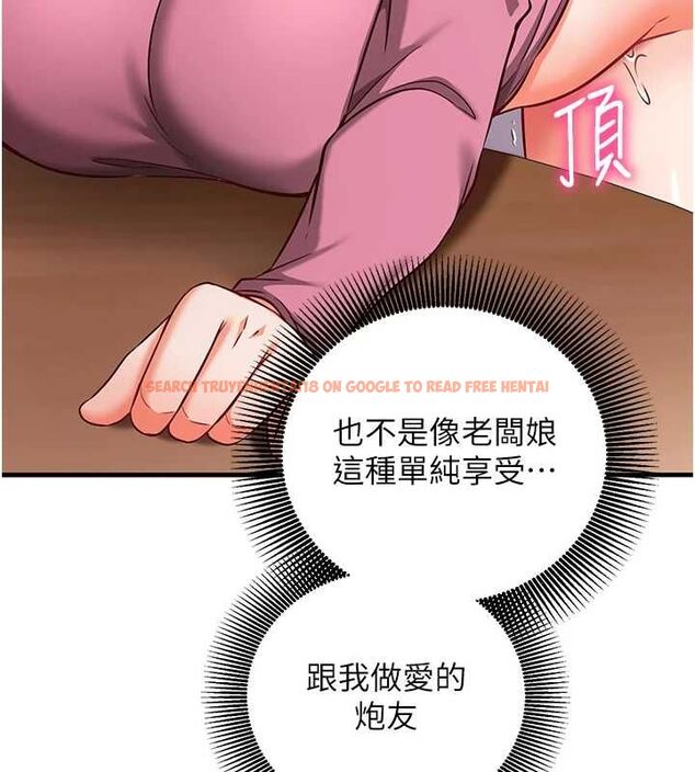 查看漫画催眠偷心計 - 第17話-沒客人就來做愛吧 - sayhentaiz.net中的4592695图片
