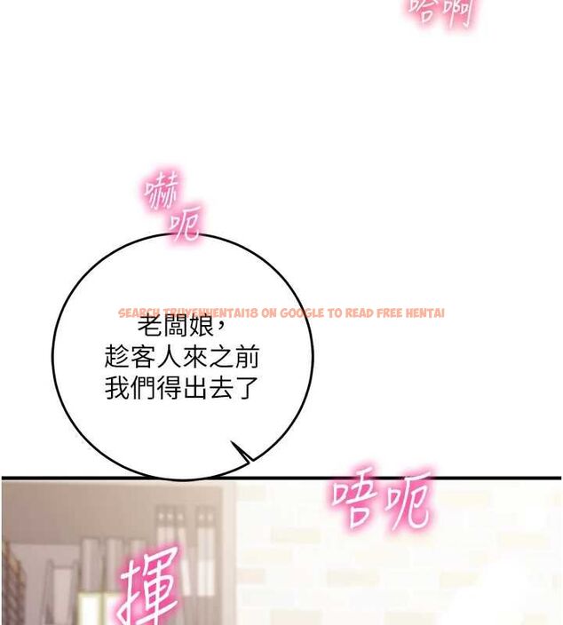 查看漫画催眠偷心計 - 第17話-沒客人就來做愛吧 - sayhentaiz.net中的4592739图片