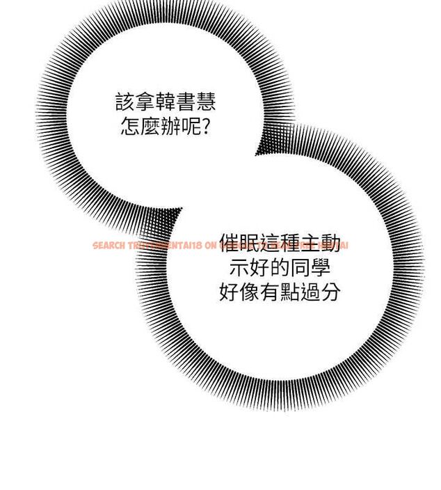 查看漫画催眠偷心計 - 第18話-你冷落人家太久了&hearts; - sayhentaiz.net中的4614459图片