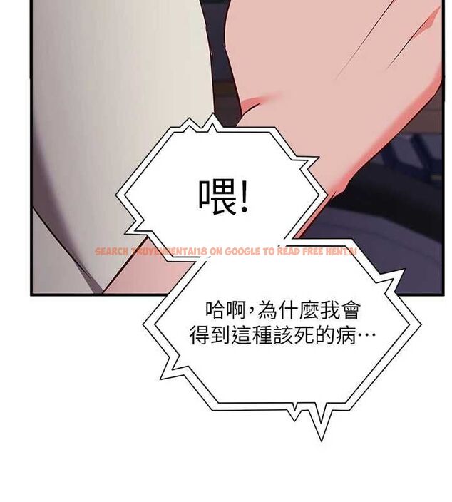 查看漫画催眠偷心計 - 第18話-你冷落人家太久了&hearts; - sayhentaiz.net中的4614567图片