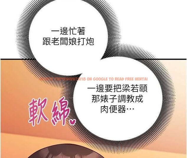 查看漫画催眠偷心計 - 第18話-你冷落人家太久了&hearts; - sayhentaiz.net中的4614595图片