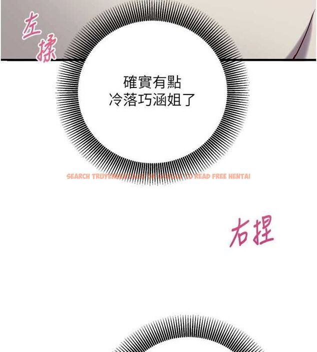 查看漫画催眠偷心計 - 第18話-你冷落人家太久了&hearts; - sayhentaiz.net中的4614597图片