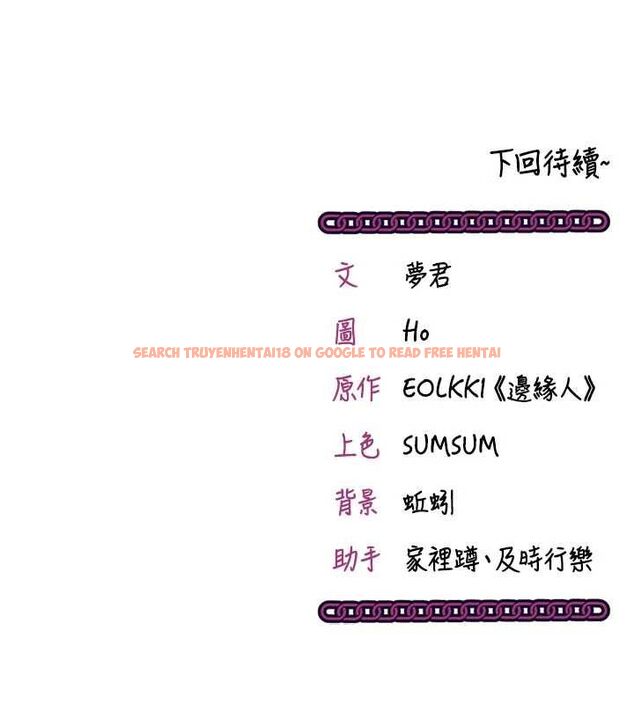 查看漫画催眠偷心計 - 第18話-你冷落人家太久了&hearts; - sayhentaiz.net中的4614604图片