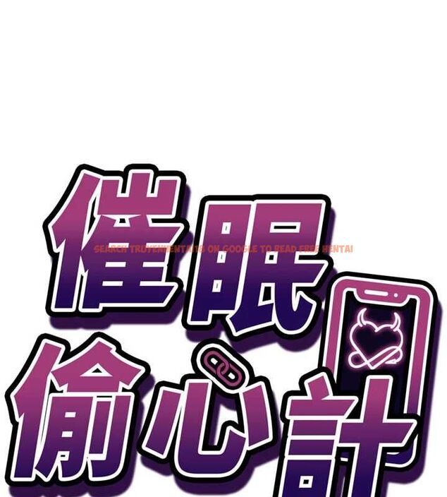 查看漫画催眠偷心計 - 第19話-妳厭惡我時最迷人 - sayhentaiz.net中的4636995图片
