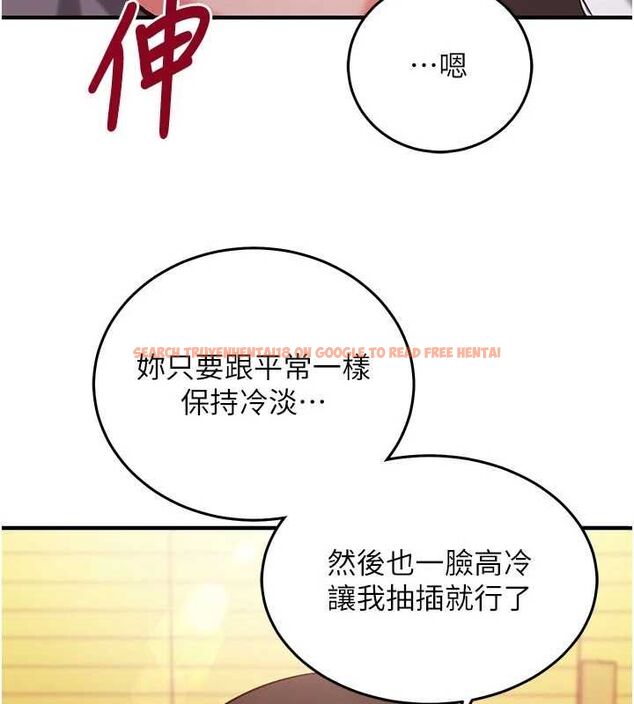 查看漫画催眠偷心計 - 第19話-妳厭惡我時最迷人 - sayhentaiz.net中的4637012图片