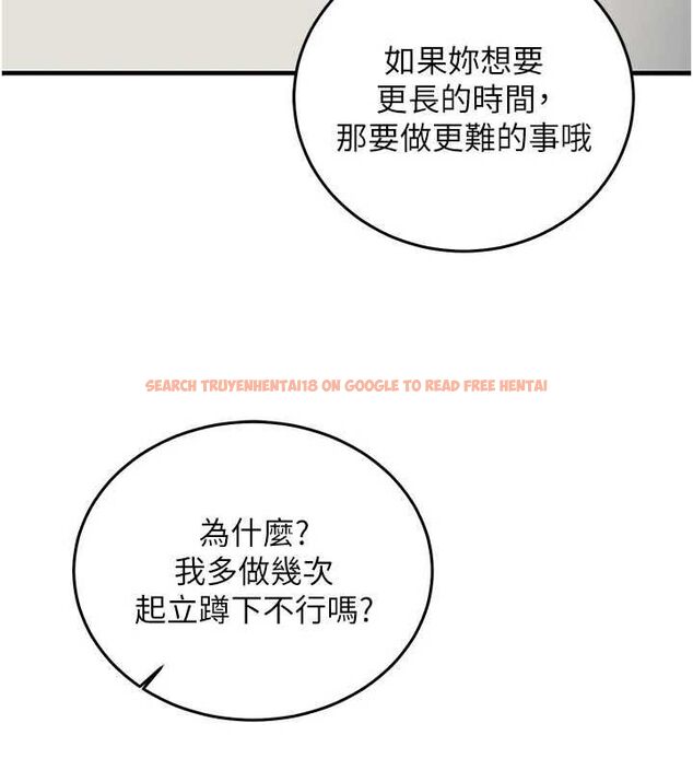 查看漫画催眠偷心計 - 第19話-妳厭惡我時最迷人 - sayhentaiz.net中的4637039图片