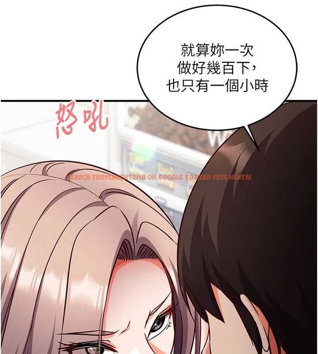 查看漫画催眠偷心計 - 第19話-妳厭惡我時最迷人 - sayhentaiz.net中的4637040图片