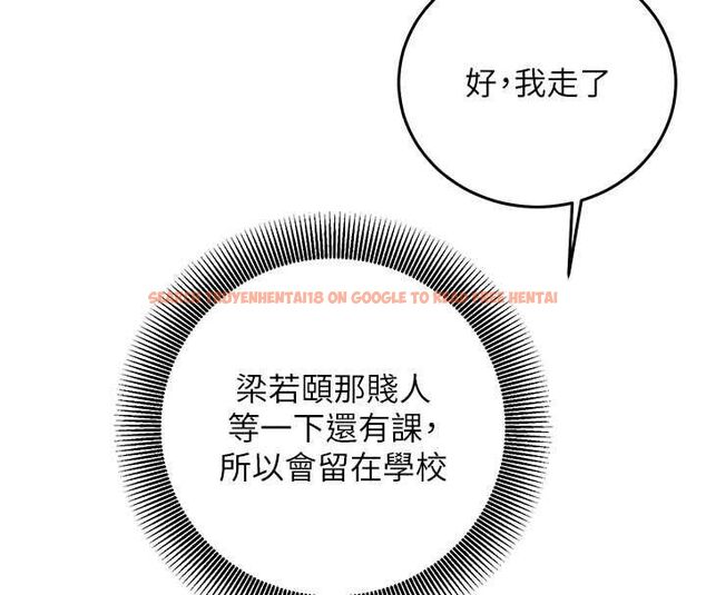查看漫画催眠偷心計 - 第19話-妳厭惡我時最迷人 - sayhentaiz.net中的4637066图片
