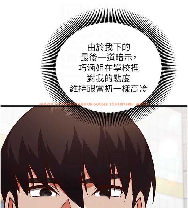 查看漫画催眠偷心計 - 第19話-妳厭惡我時最迷人 - sayhentaiz.net中的4637077图片