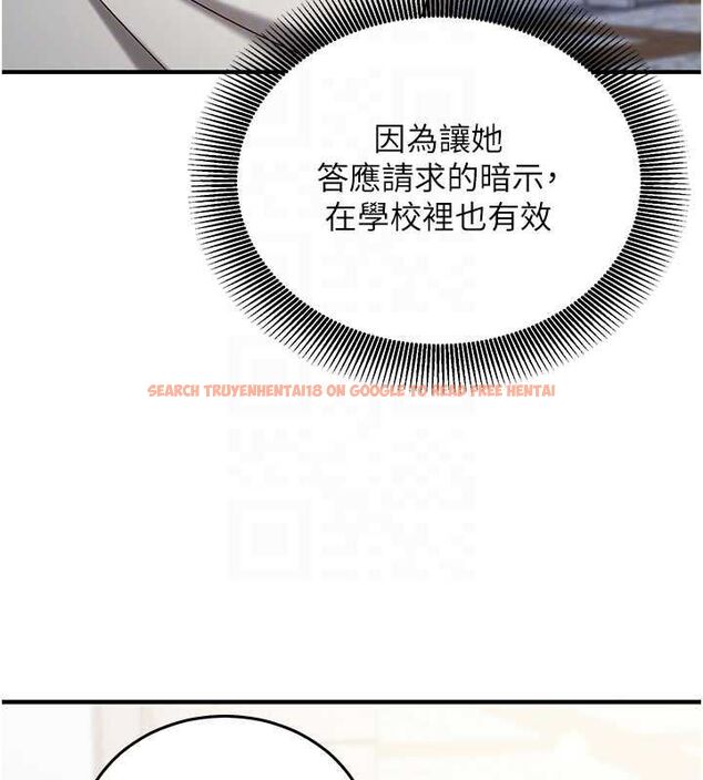 查看漫画催眠偷心計 - 第19話-妳厭惡我時最迷人 - sayhentaiz.net中的4637087图片