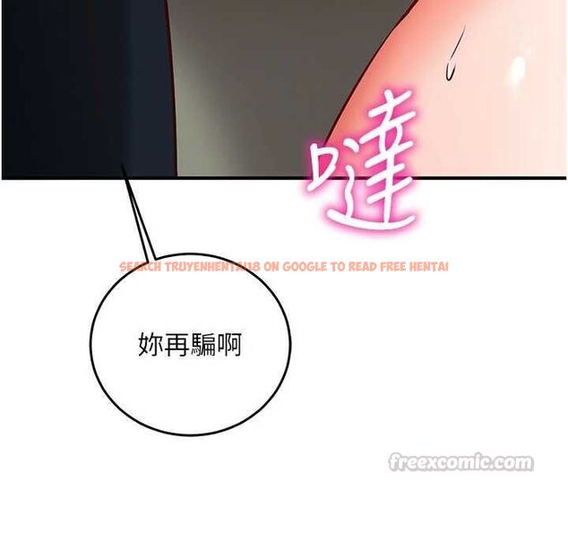 查看漫画催眠偷心計 - 第19話-妳厭惡我時最迷人 - sayhentaiz.net中的4637131图片