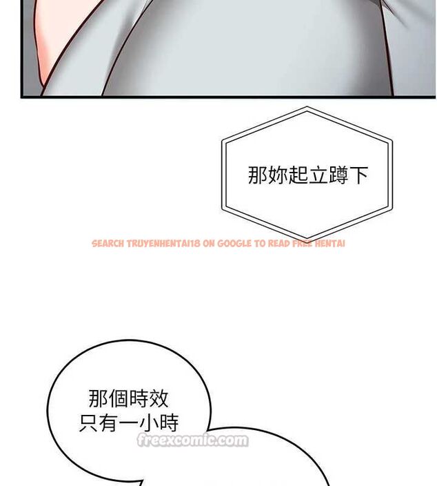 查看漫画催眠偷心計 - 第19話-妳厭惡我時最迷人 - sayhentaiz.net中的4637161图片
