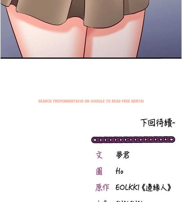 查看漫画催眠偷心計 - 第19話-妳厭惡我時最迷人 - sayhentaiz.net中的4637188图片