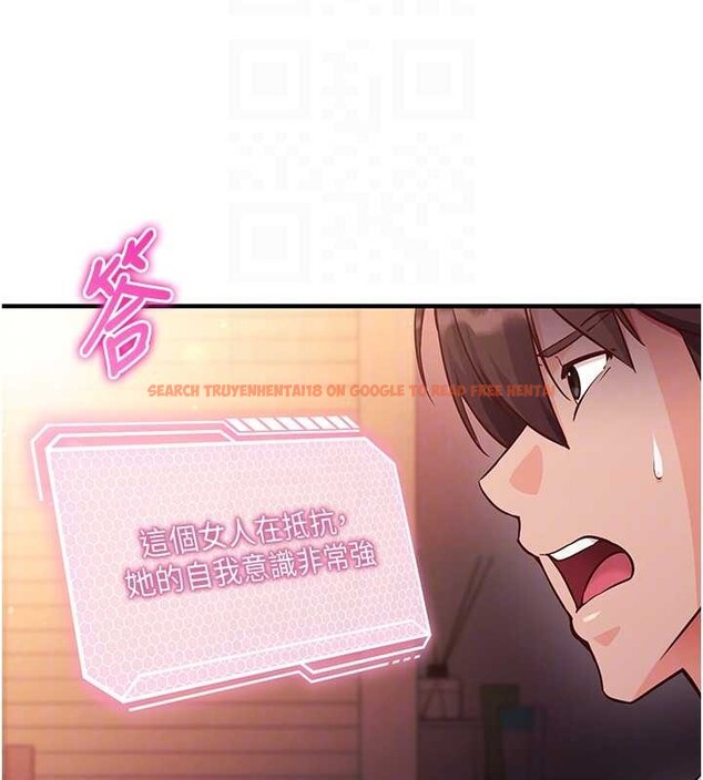 查看漫画催眠偷心計 - 第2話-把助教催眠成一條母狗 - sayhentaiz.net中的4385959图片