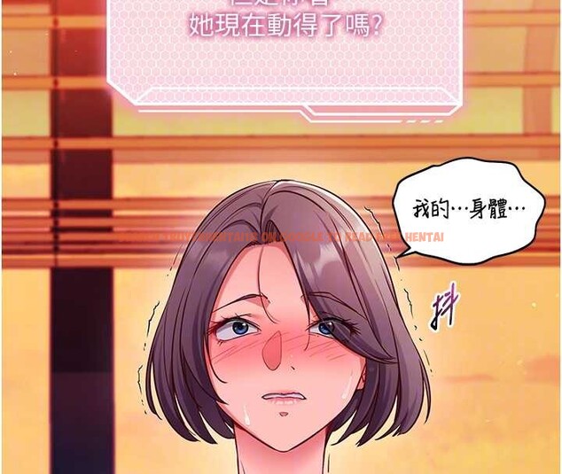 查看漫画催眠偷心計 - 第2話-把助教催眠成一條母狗 - sayhentaiz.net中的4385961图片