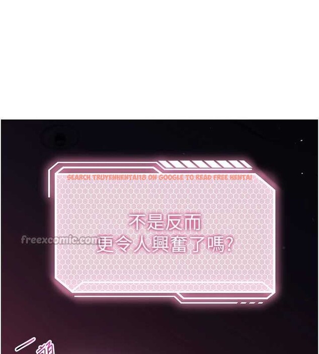 查看漫画催眠偷心計 - 第2話-把助教催眠成一條母狗 - sayhentaiz.net中的4385967图片