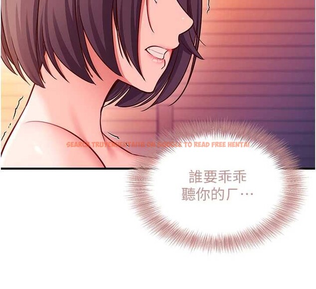 查看漫画催眠偷心計 - 第2話-把助教催眠成一條母狗 - sayhentaiz.net中的4385978图片