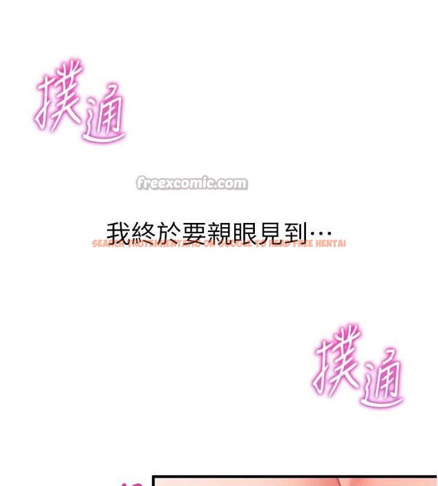 查看漫画催眠偷心計 - 第2話-把助教催眠成一條母狗 - sayhentaiz.net中的4386009图片