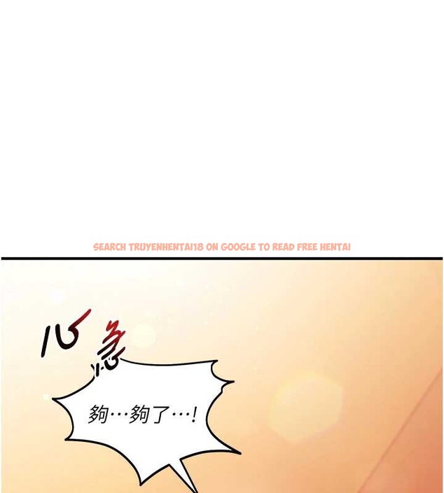 查看漫画催眠偷心計 - 第2話-把助教催眠成一條母狗 - sayhentaiz.net中的4386012图片