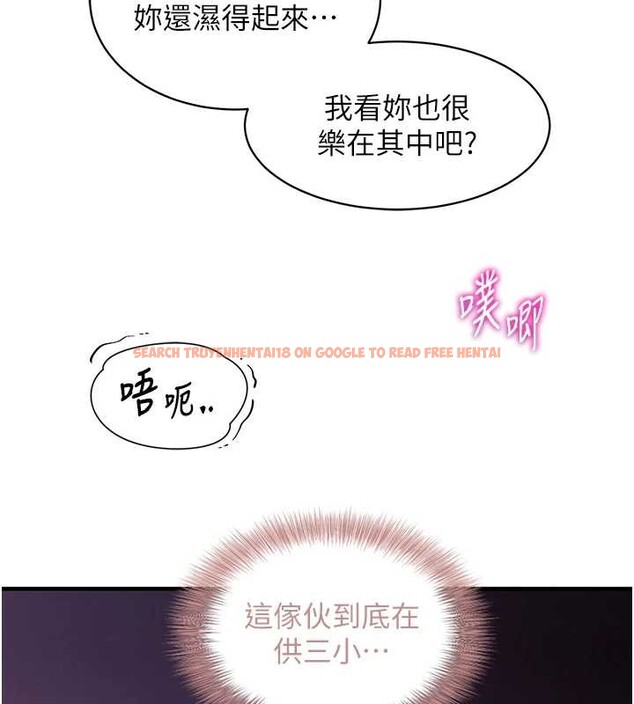 查看漫画催眠偷心計 - 第2話-把助教催眠成一條母狗 - sayhentaiz.net中的4386029图片