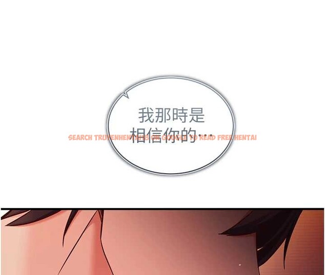 查看漫画催眠偷心計 - 第2話-把助教催眠成一條母狗 - sayhentaiz.net中的4386054图片