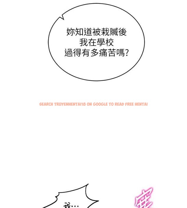 查看漫画催眠偷心計 - 第2話-把助教催眠成一條母狗 - sayhentaiz.net中的4386067图片