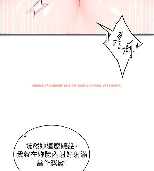 查看漫画催眠偷心計 - 第2話-把助教催眠成一條母狗 - sayhentaiz.net中的4386112图片