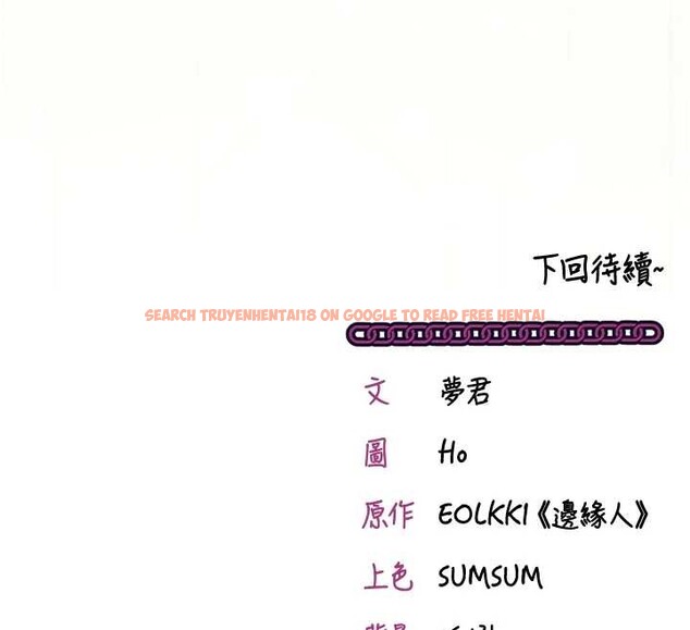 查看漫画催眠偷心計 - 第2話-把助教催眠成一條母狗 - sayhentaiz.net中的4386135图片