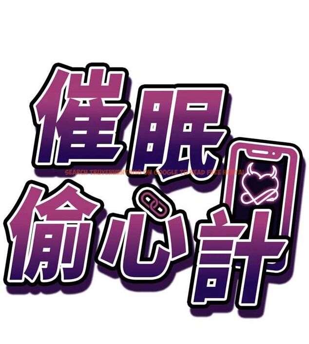 查看漫画催眠偷心計 - 第20話-夾著我的精華上班吧! - sayhentaiz.net中的4659471图片