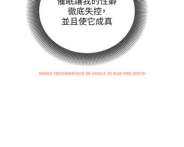 查看漫画催眠偷心計 - 第20話-夾著我的精華上班吧! - sayhentaiz.net中的4659547图片
