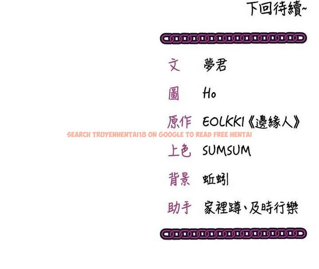 查看漫画催眠偷心計 - 第20話-夾著我的精華上班吧! - sayhentaiz.net中的4659665图片