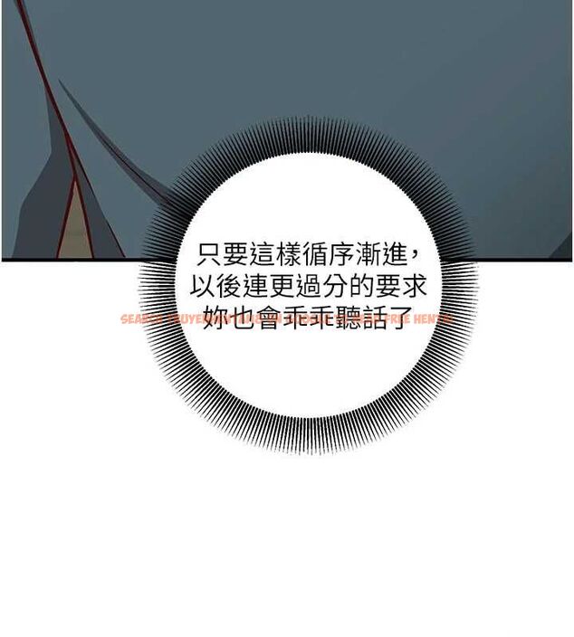 查看漫画催眠偷心計 - 第21話-搞清楚誰才是主人! - sayhentaiz.net中的4679861图片 查看漫画催眠偷心計 - 第21話-搞清楚誰才是主人! - sayhentaiz.net中的4679861图片