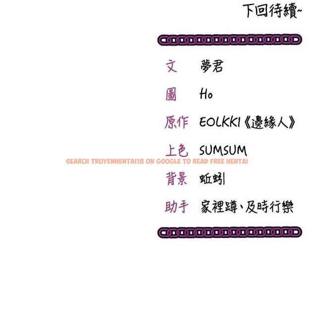 查看漫画催眠偷心計 - 第21話-搞清楚誰才是主人! - sayhentaiz.net中的4679862图片 查看漫画催眠偷心計 - 第21話-搞清楚誰才是主人! - sayhentaiz.net中的4679862图片