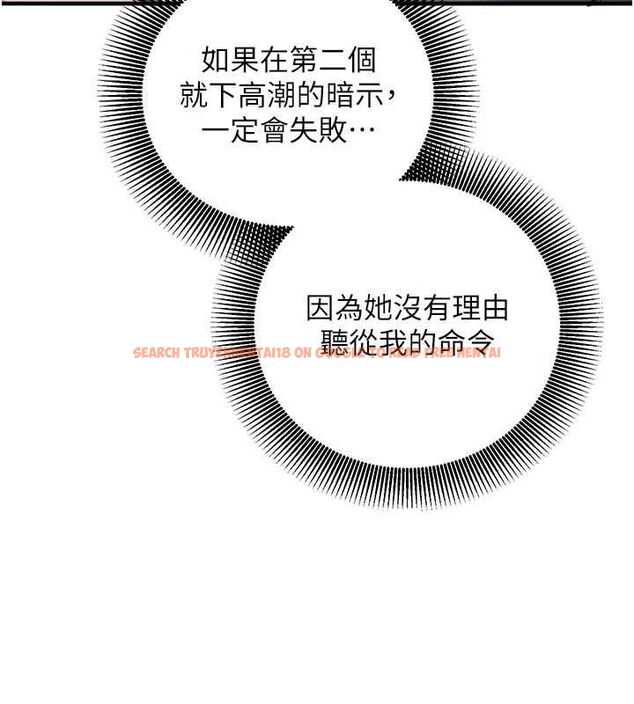 查看漫画催眠偷心計 - 第22話-身體不由自主高潮♥ - sayhentaiz.net中的4702072图片 查看漫画催眠偷心計 - 第22話-身體不由自主高潮♥ - sayhentaiz.net中的4702072图片