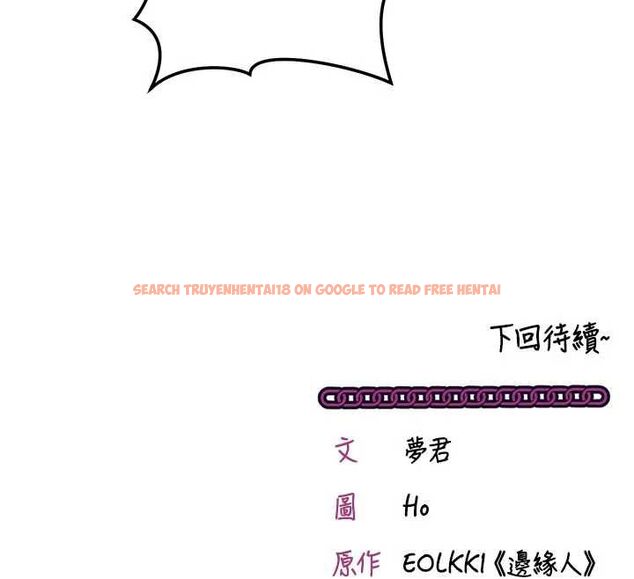 查看漫画催眠偷心計 - 第23話-雨天氾濫成災的小穴 - sayhentaiz.net中的4724531图片 查看漫画催眠偷心計 - 第23話-雨天氾濫成災的小穴 - sayhentaiz.net中的4724531图片