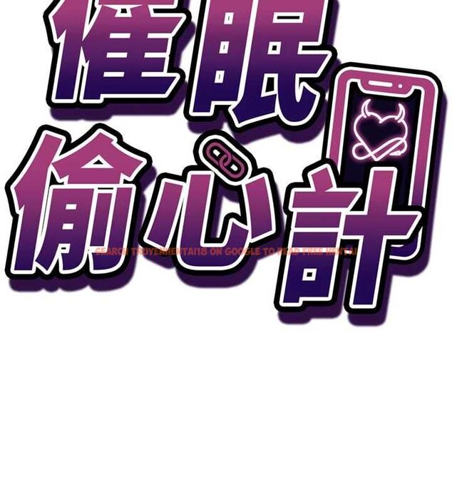 查看漫画催眠偷心計 - 第24話-一個指令一高潮 - sayhentaiz.net中的4747138图片