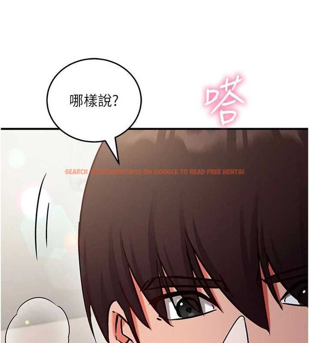 查看漫画催眠偷心計 - 第24話-一個指令一高潮 - sayhentaiz.net中的4747162图片