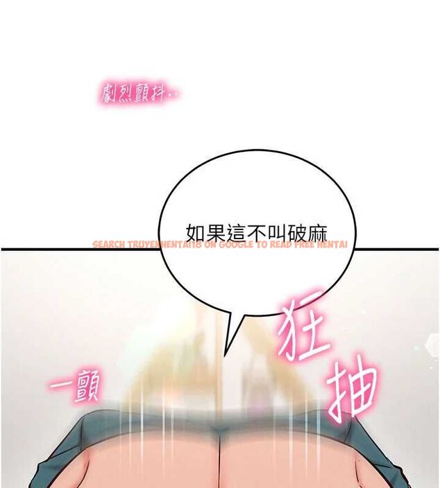 查看漫画催眠偷心計 - 第24話-一個指令一高潮 - sayhentaiz.net中的4747172图片
