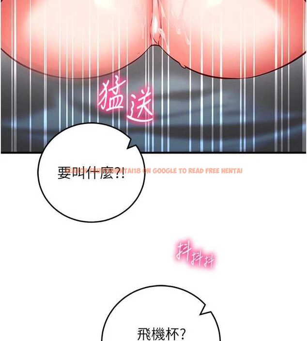 查看漫画催眠偷心計 - 第24話-一個指令一高潮 - sayhentaiz.net中的4747174图片