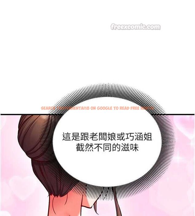 查看漫画催眠偷心計 - 第24話-一個指令一高潮 - sayhentaiz.net中的4747184图片