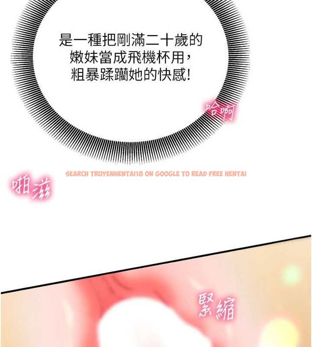 查看漫画催眠偷心計 - 第24話-一個指令一高潮 - sayhentaiz.net中的4747188图片