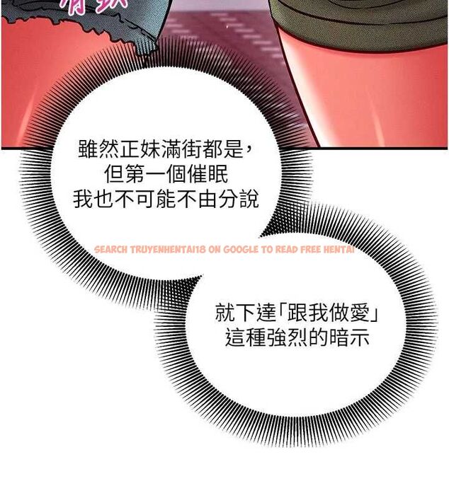 查看漫画催眠偷心計 - 第24話-一個指令一高潮 - sayhentaiz.net中的4747287图片