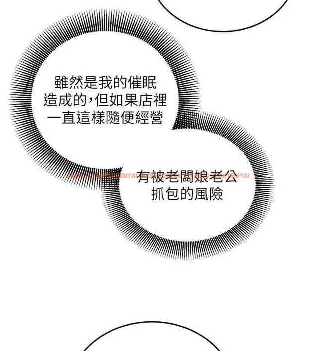 查看漫画催眠偷心計 - 第24話-一個指令一高潮 - sayhentaiz.net中的4747302图片
