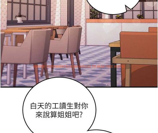 查看漫画催眠偷心計 - 第24話-一個指令一高潮 - sayhentaiz.net中的4747307图片
