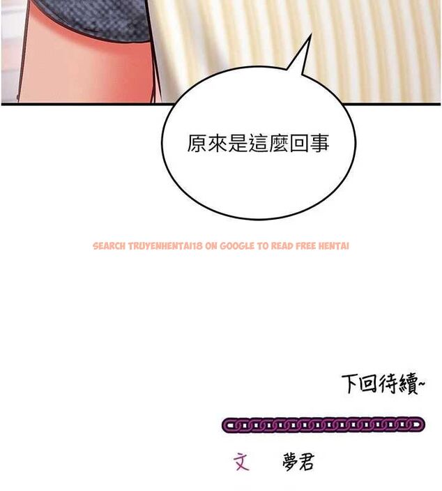 查看漫画催眠偷心計 - 第24話-一個指令一高潮 - sayhentaiz.net中的4747312图片