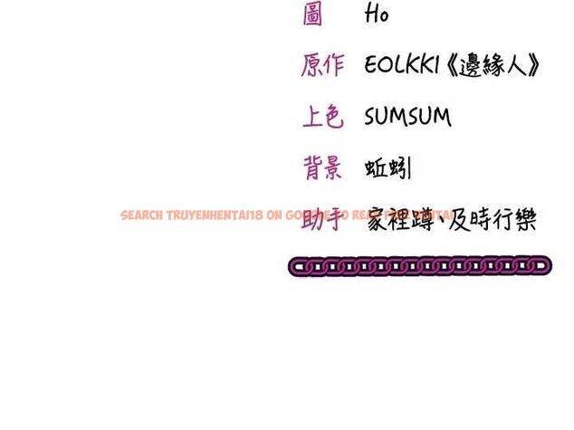 查看漫画催眠偷心計 - 第24話-一個指令一高潮 - sayhentaiz.net中的4747313图片
