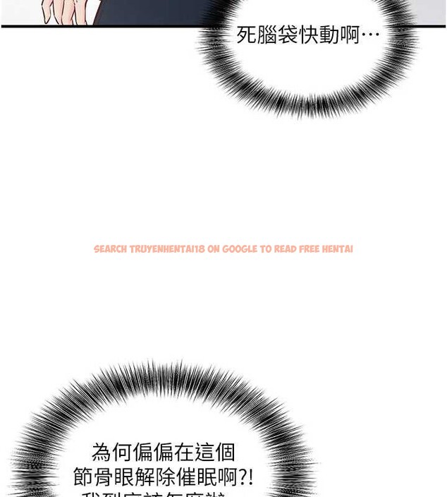 查看漫画催眠偷心計 - 第3話-我們在玩角色扮演♥ - sayhentaiz.net中的4386197图片 查看漫画催眠偷心計 - 第3話-我們在玩角色扮演♥ - sayhentaiz.net中的4386197图片